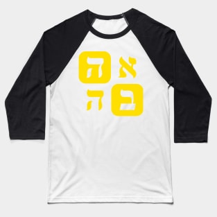 Hebrew Word for Love Ahava Hebrew Letters Yellow Aesthetic Grid Baseball T-Shirt